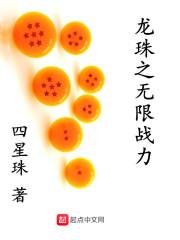 龙珠超最强战力排行榜