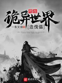 迷你世界怎么造傀儡