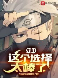这个木叶有点假