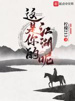 名医风流全集免费阅读