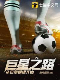 巨星之路怎么玩