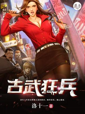 古武狂兵叶南笙去哪了