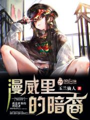 暗裔有谁