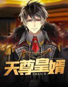 杨九天陈艺txt