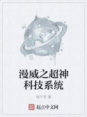 漫威之超级科学家免费