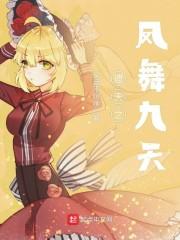 遮天之轮回天帝风吹焰