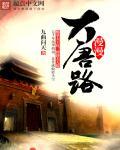 白云区大唐路