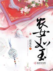 农女的如意庄园全文免费阅读