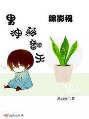 综影视之我和我的男神们