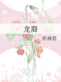 龙裔双雄