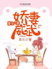 重生八零骄妻