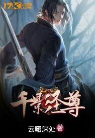 千影幻城