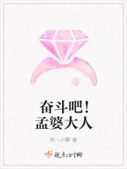 奋斗吧!