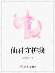 仙的id