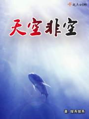 滚动天空深空