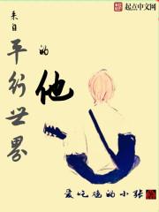来自平行世界的他顶点
