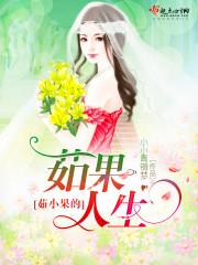 上海茹果影视传媒有限公司旗下艺人