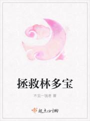 演员林多宝