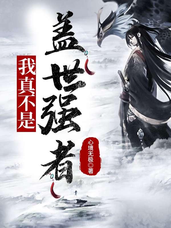 李凡养鸡养鱼无弹窗