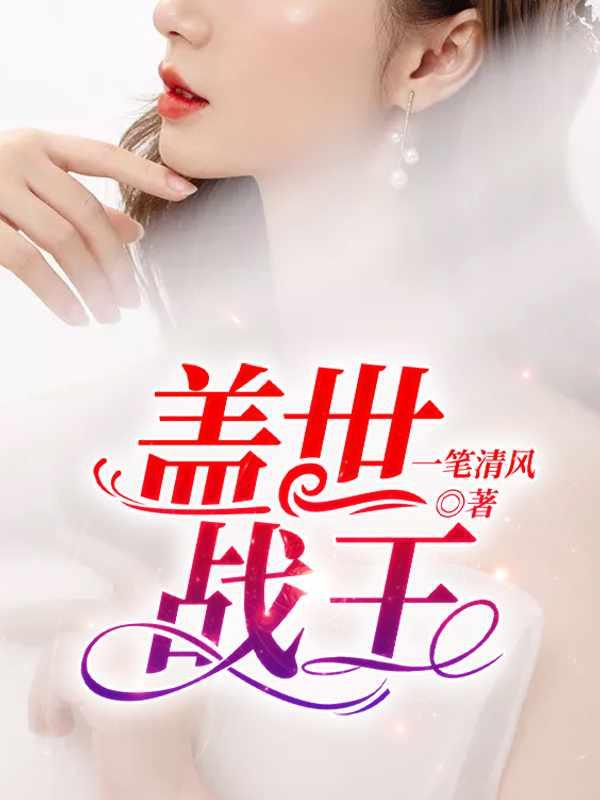 杨辰许若月杨蓝蓝免费阅读