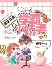 学霸小财女