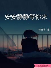 安静的等你出现