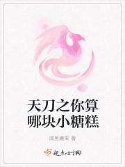 天刀饴糖怎么做