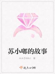 苏小钝