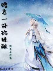 送君一杯酒是什么诗