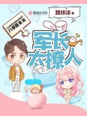 灵异女主播