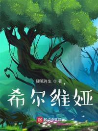 公主恋人希尔维娅两篇