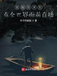 诡岛秘境