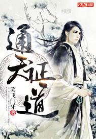 通天教主的道场叫什么
