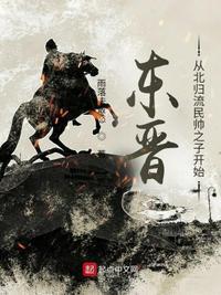 东晋并存的北方是哪些国家