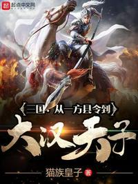 三国 唐