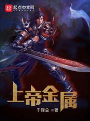 上帝的禁令