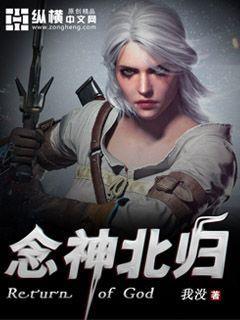 念神北归书神屋