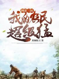 网游之我的农民会升级