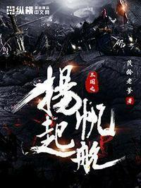 三国杨帆 百度