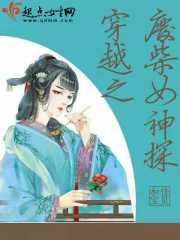 穿越之废材小姐免费阅读