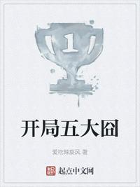 库里五大囧