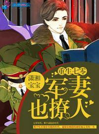 重生七零军妻也撩人最