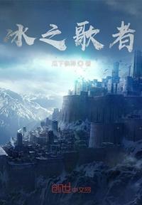 歌手冰姐是哪里人