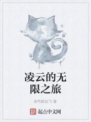 凌云之木