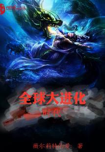 全球进化时代楚舟金镇南最新章节