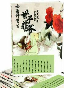 重生之女杀手在校园免费阅读