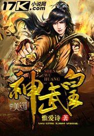 神武皇王庙
