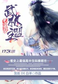 老婆是武林盟主男主老婆