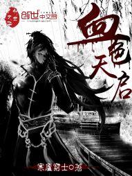 血色天启任务 死亡之境在哪