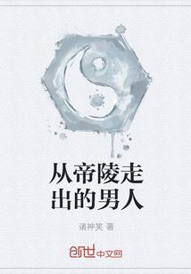 从帝是谁
